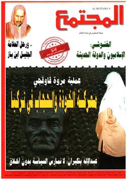 الإسلاميون وفكرة الدولة الحديثة